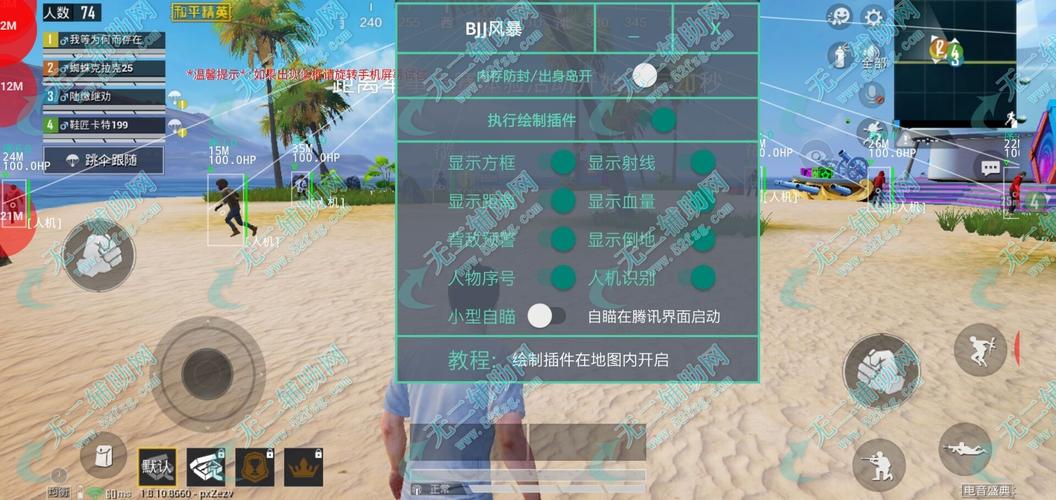 和平精英辅助【火焰鸟直装V6.0终极修复版】射线透视 准星聚点 空投透视 人物变大 显示手持 透视雷达