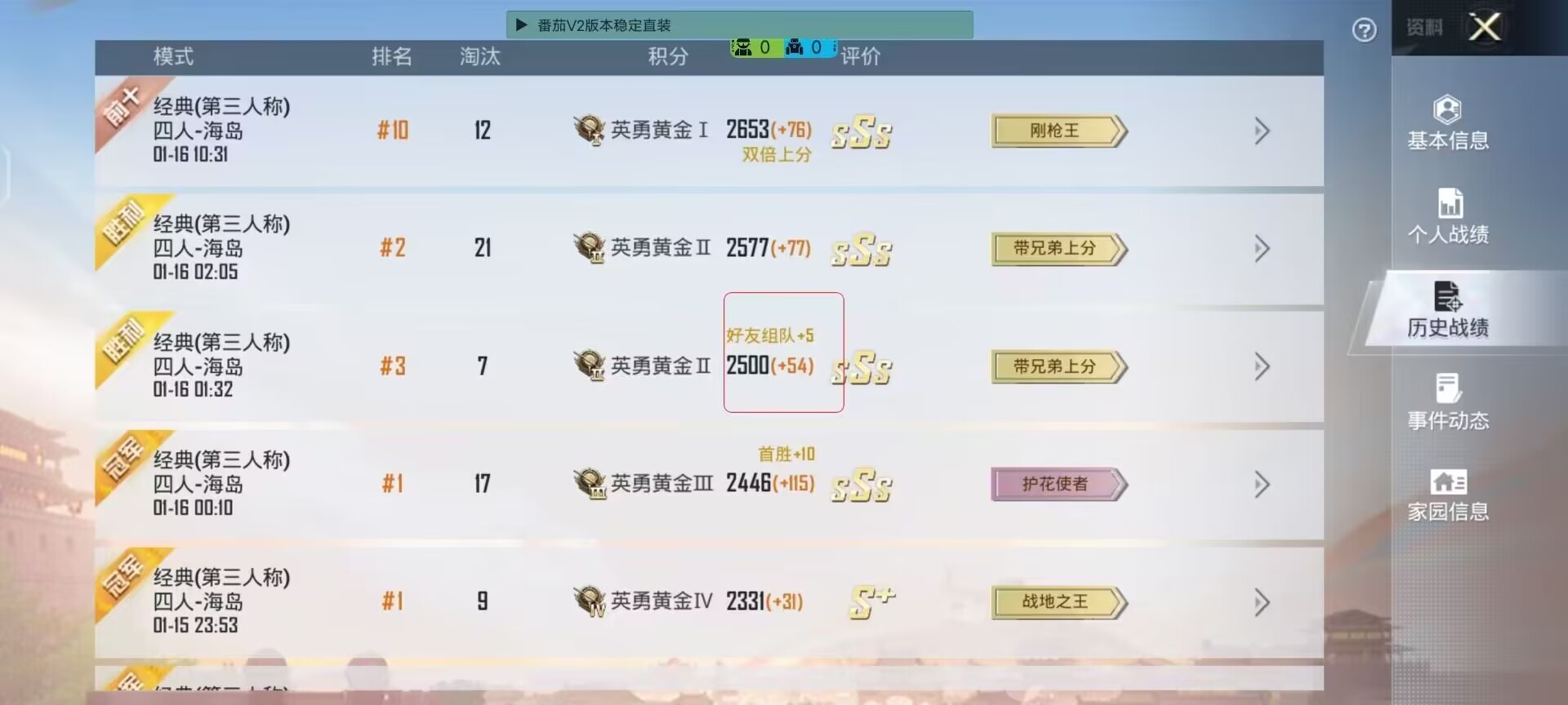深入了解和平精英辅助现象：技术创新与社会影