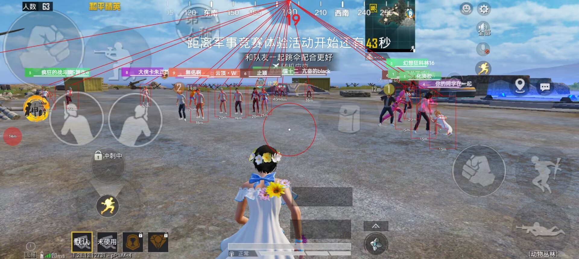 和平精英模拟器高清版辅助【年货】稳定防封 无后坐力 人物透视 射线方框 锁死自瞄 人数距离 高清绘制 子弹追踪