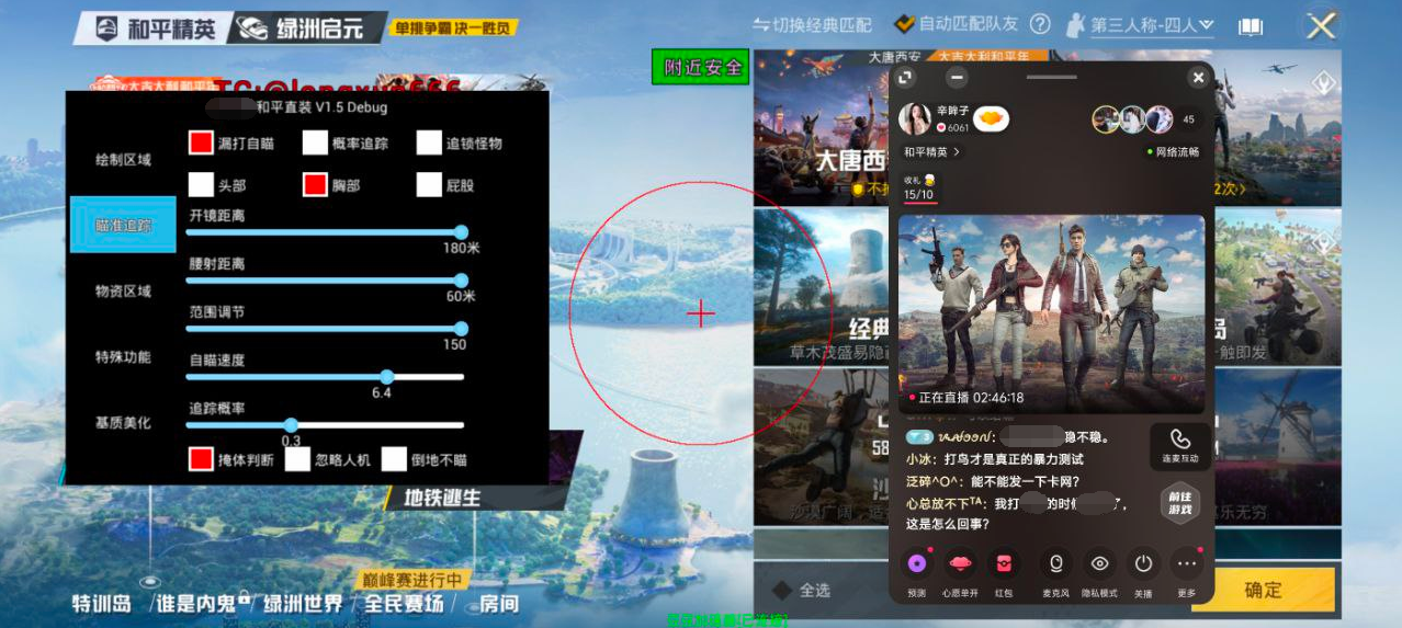 【天之蓝一体直装】和平精英怎么开挂 软件下载  和平精英正规卖挂平台 和平精英开挂购买网站