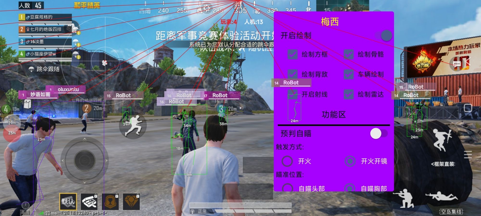 和平精英《星辰》外挂稳定直装带哥带妹首选利器