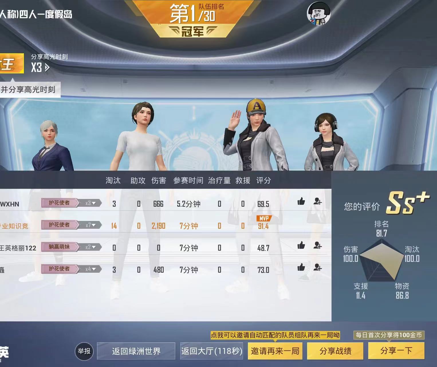 和平精英《闪电》外挂强势回归营救现在直装拉闸市场