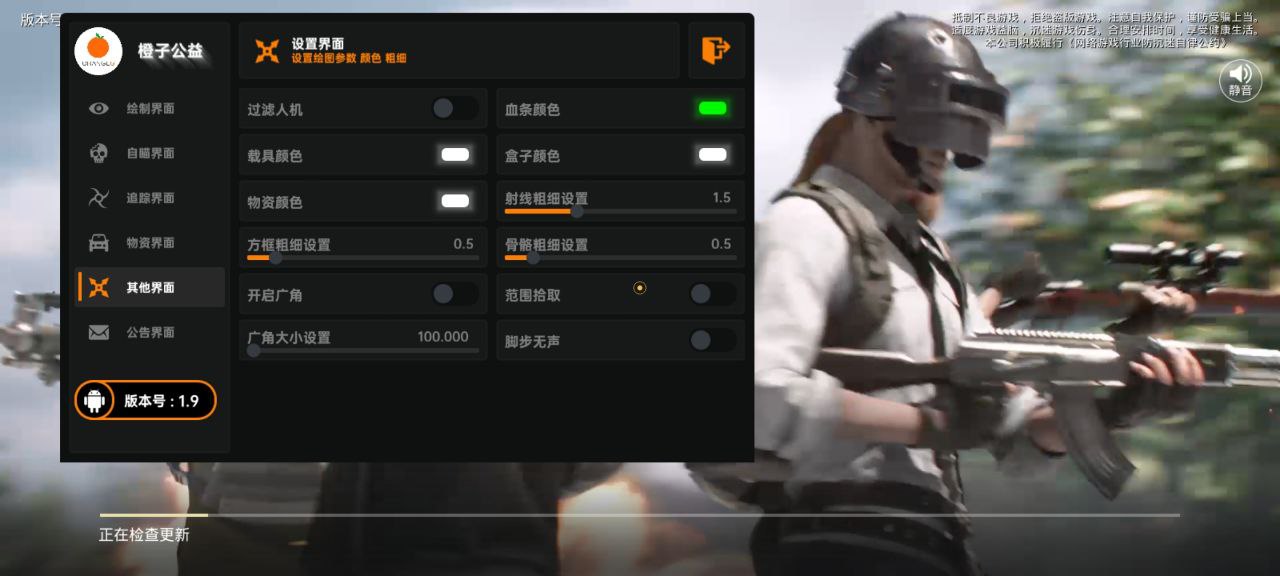 和平精英「恶魔之眼」辅助