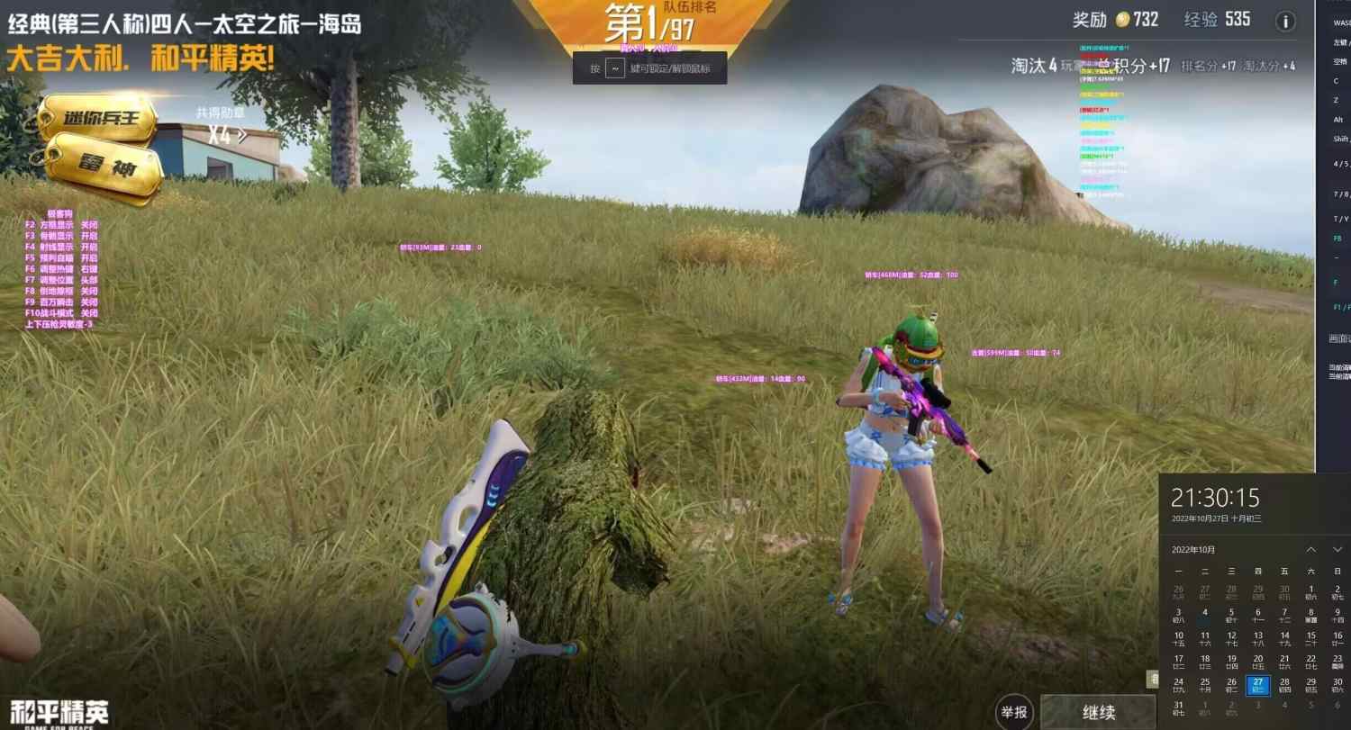 和平精英《挑战者》外挂