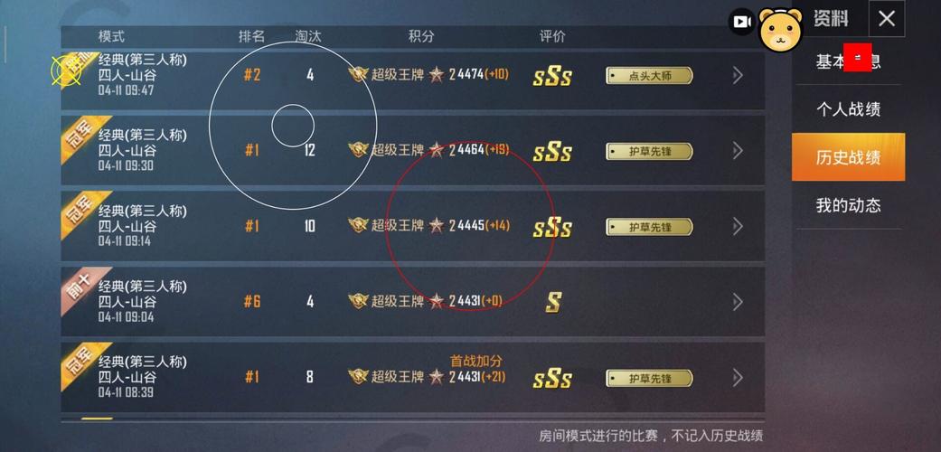 和平精英辅助【巡查员直装V1.0】人物透视 雷达预警 全车美化 枪械美化 人物加速