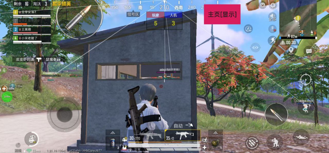 和平精英腾讯模拟器辅助【ACE变态版】