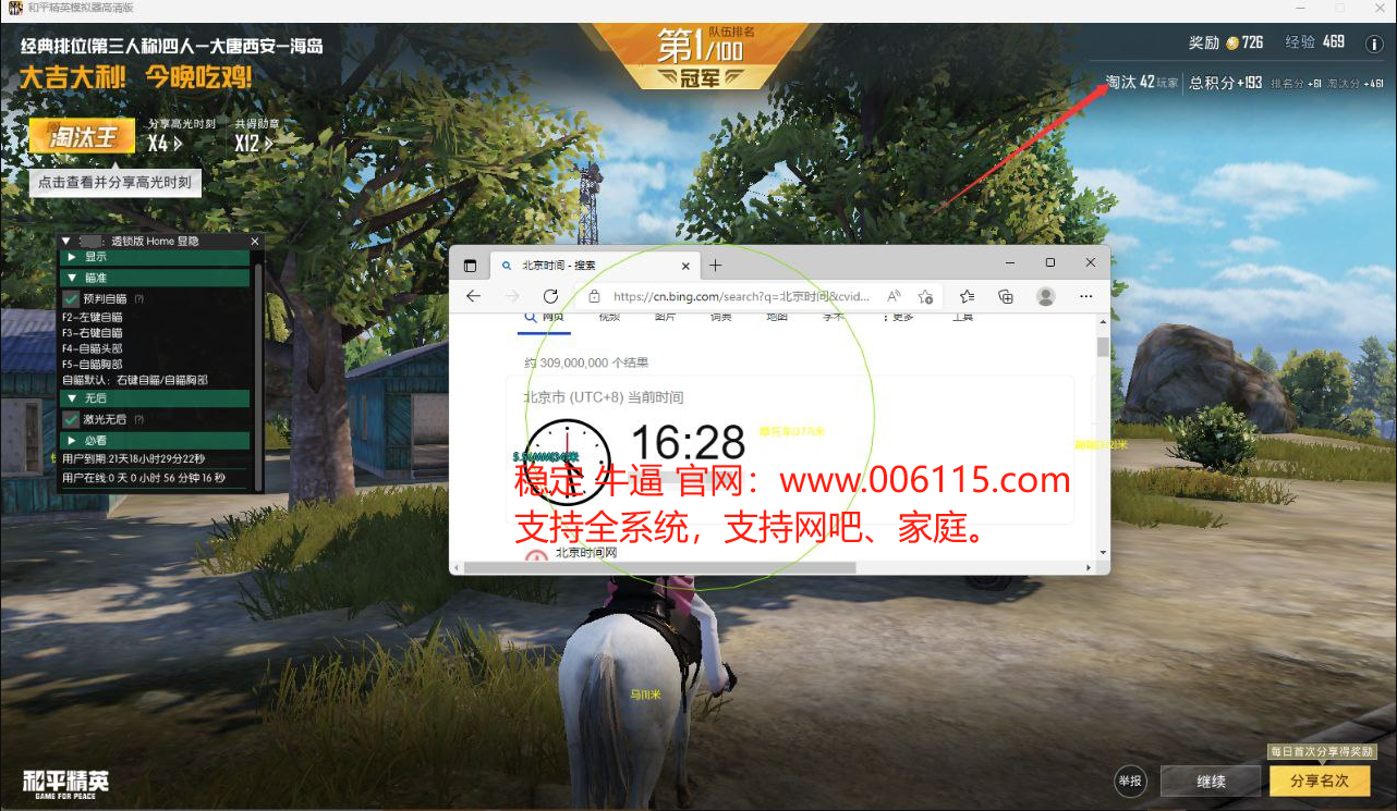 和平精英外挂【豌豆直装V1.0】漏打自瞄 喷子自喵 狙击枪自喵 全枪无死角漏打 追踪扫车打鸟