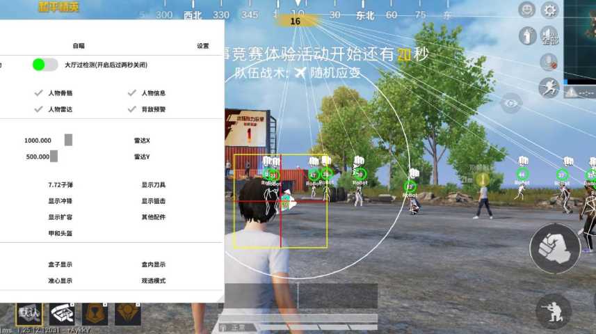 和平精英辅助【快鱼S直装容器版】全图透视 锁死自瞄 人物美化 人物方框 人物射线 人物骨骼