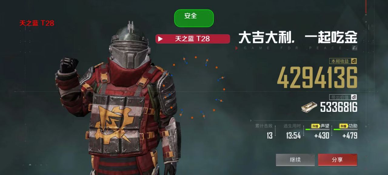 和平精英辅助【UN】