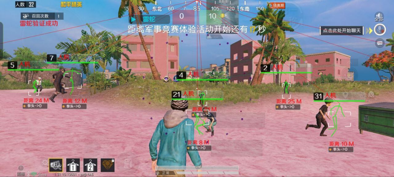 ⚠️【DY直装】⚠️【人物加速 范围拾取 骗装备 美化 透视 自瞄 跳远 金身 自杀 火箭小子 雷枪少年】