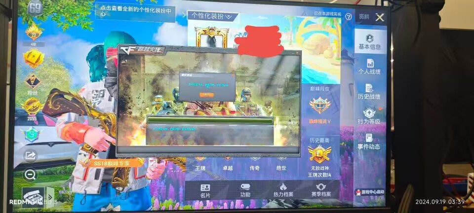 和平精英ios《螳螂》开挂科技免越狱全图乱杀中