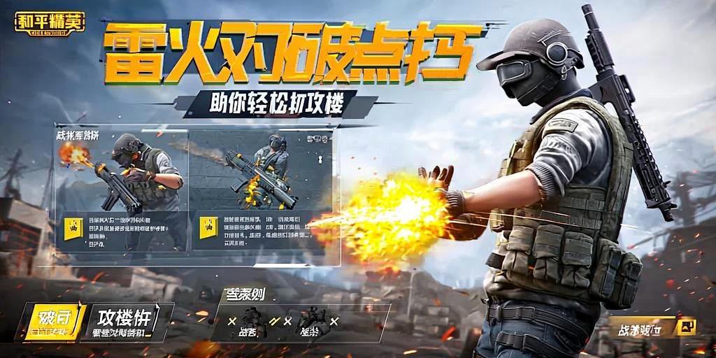 和平精英ios《螳螂》开挂科技免越狱全图乱杀中