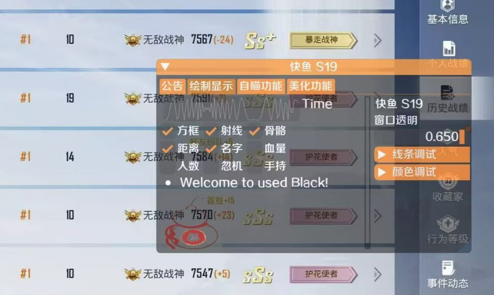 和平精英辅助【哮天犬】