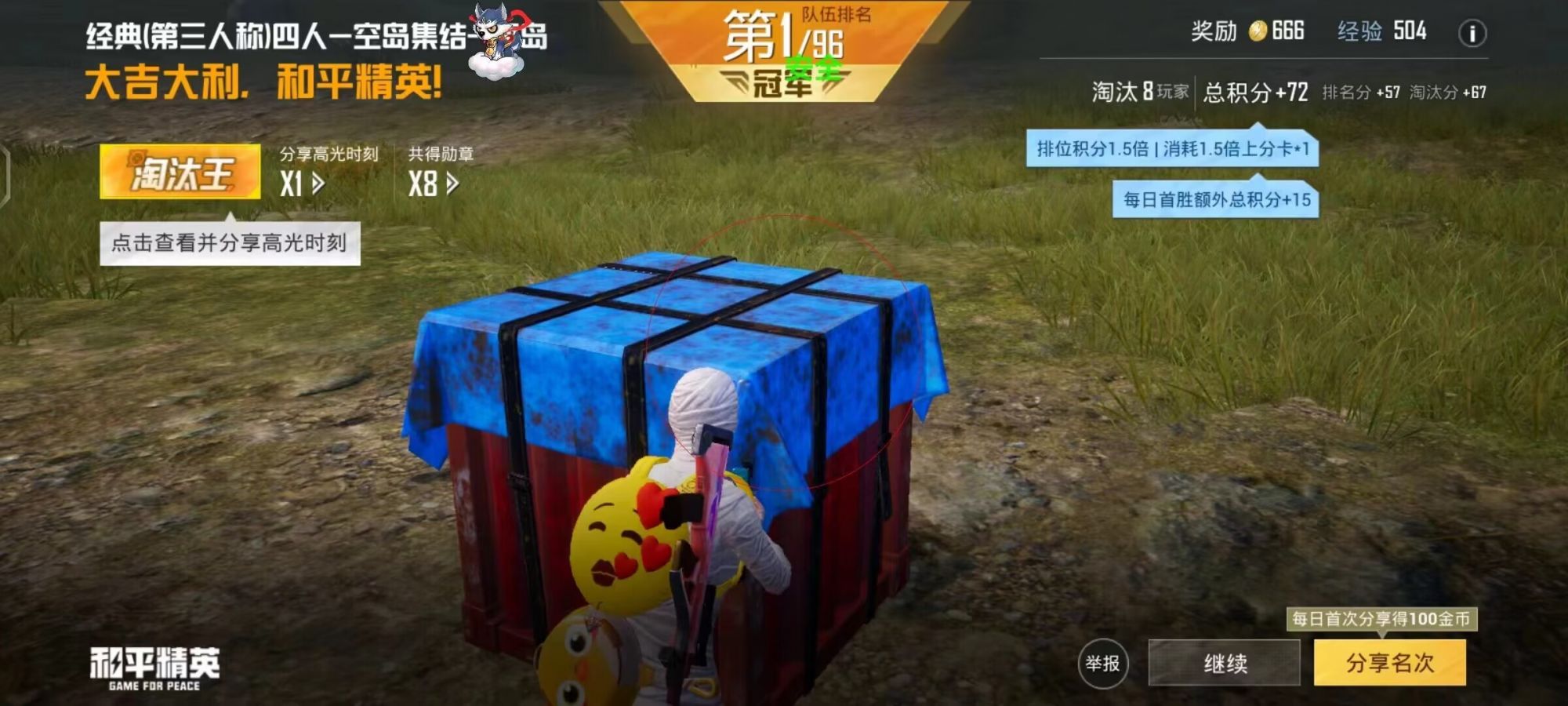 和平精英玛莎拉蒂辅助