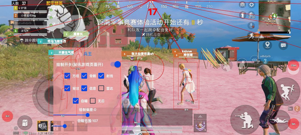 和平精英外挂【狩猎者一体直装V3.9稳定版】防猎鹰巡查 内置防封 载具显示 距离显示 空投显示 可自由调节压枪力度 自瞄力度