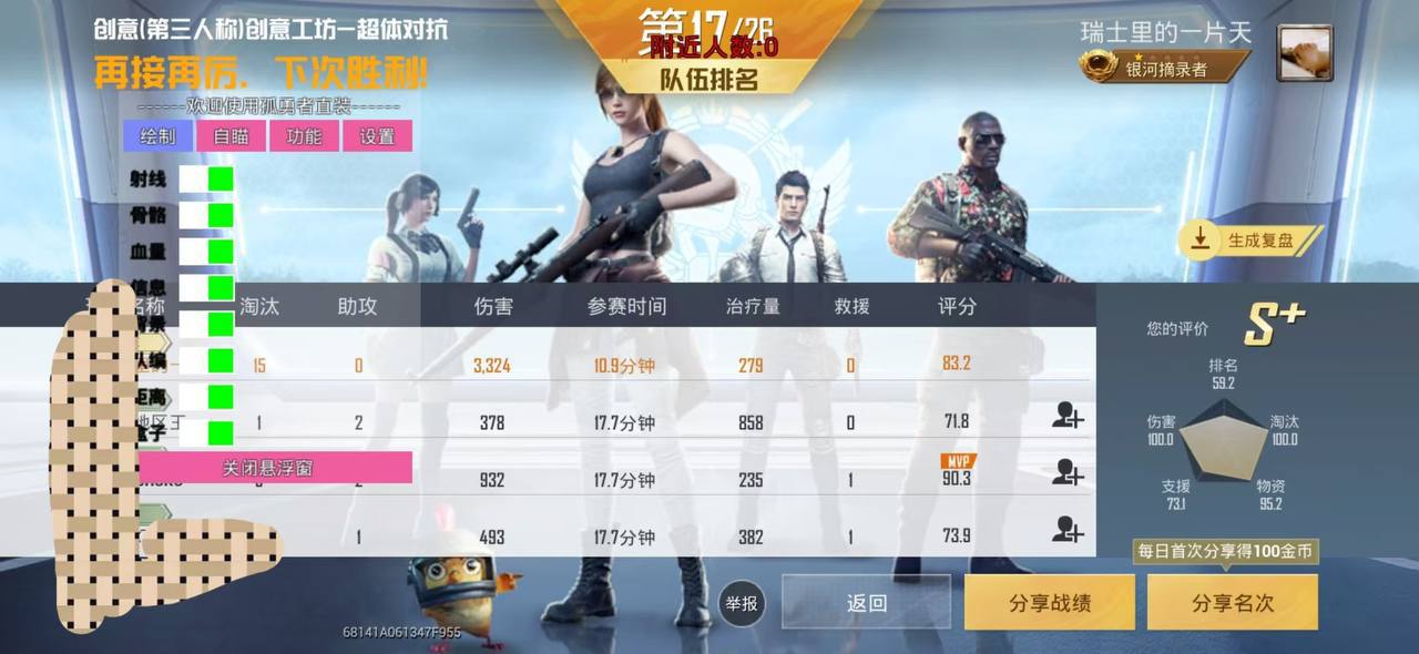 和平精英辅助【Vance万斯直装V1.0稳定版】人机识别 防录屏 主播专用 车辆加速 人物透视 锁头自瞄