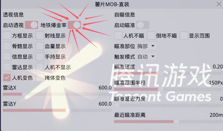辅助瞄准器和平精英该选择哪一个