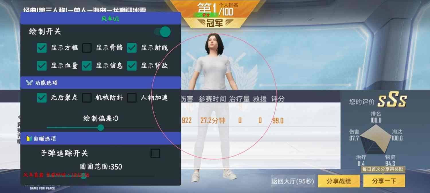 iOS和平精英免越狱辅助【GTR】支持苹果手机 ios设备