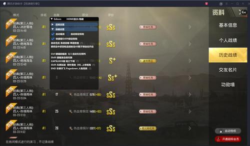 和平精英IOS辅助【sSs内部】免越狱使用，陪玩专用，低调上分