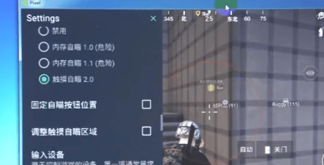 和平精英《天之蓝》辅助