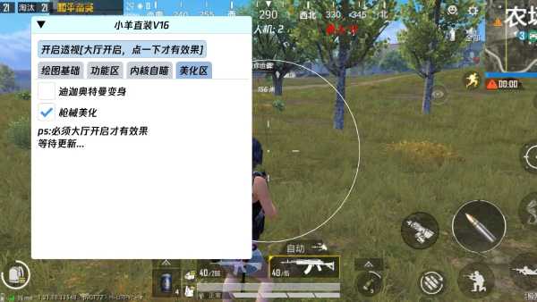 和平精英辅助【黑鲨直装】方框透视 无后自瞄 加速穿墙 雷达绘制  视角扩大 空投透视 人物射线 准星聚点