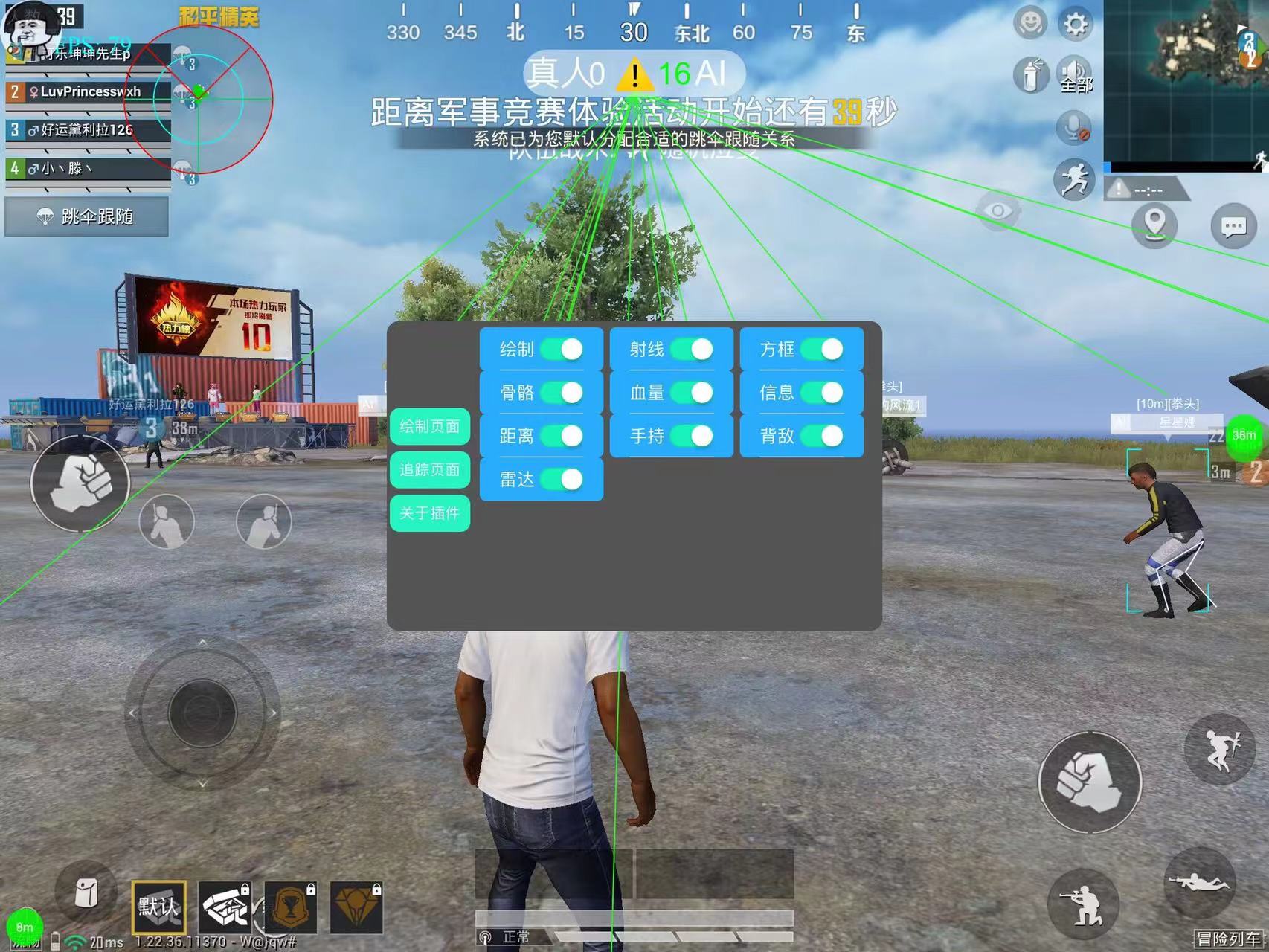 【花海容器直装V1.3稳定版】🌸透视自瞄🌸子弹追踪🌸皮肤美化包🌸载具跳舞🌸载具旋转🌸载具自控🌸载具飞天