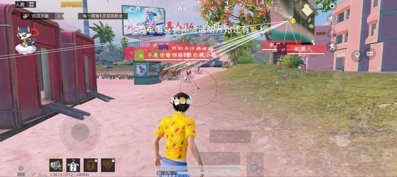 【神罚特别版】✅支持所有电脑系统，支持模拟器高清版。人物透视 锁死自瞄 射线方框 物资显示