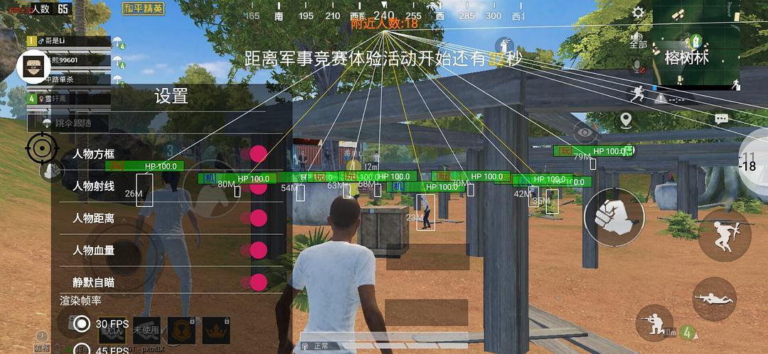 和平精英引擎直装【鹤童】发布：稳定无卡顿，观透与自瞄功能一应俱全