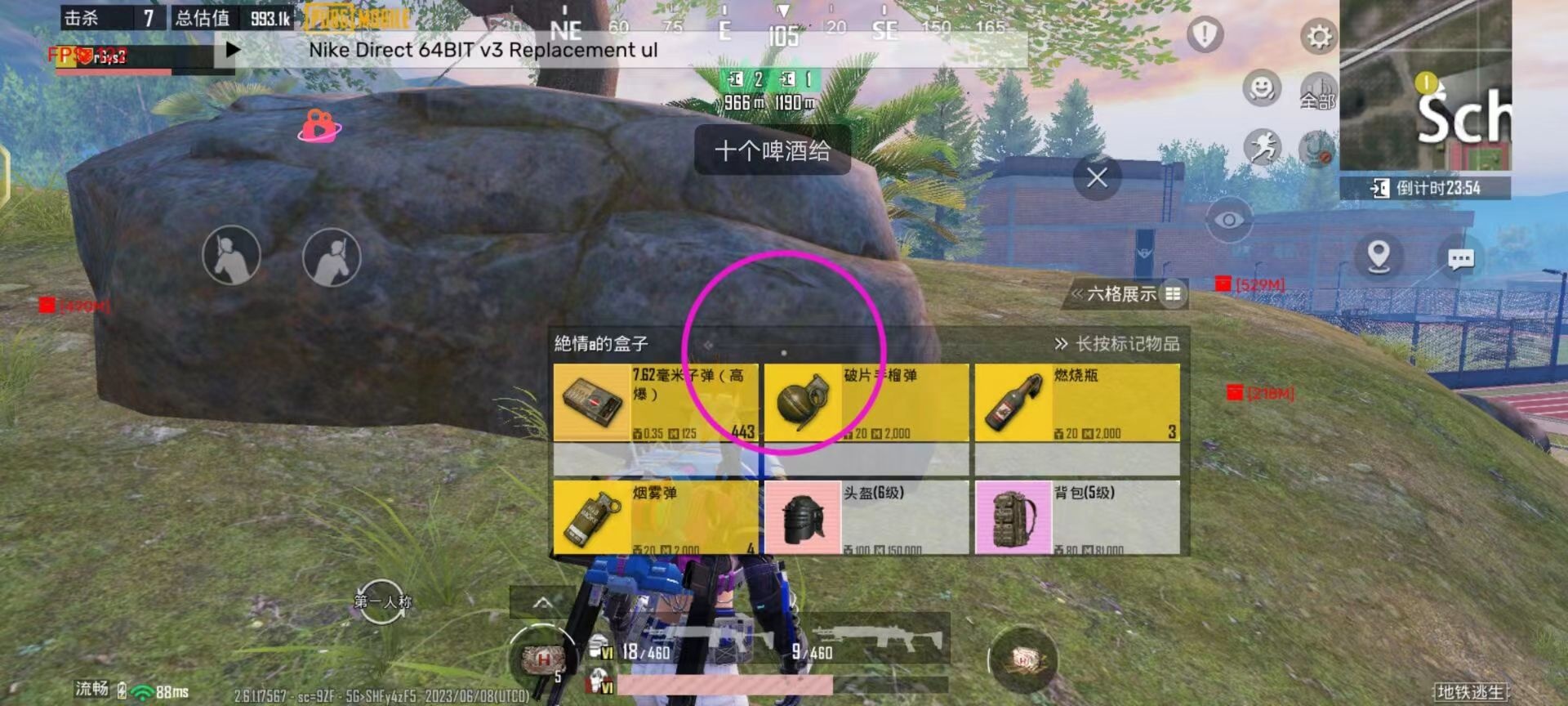 和平精英《战神w》外挂