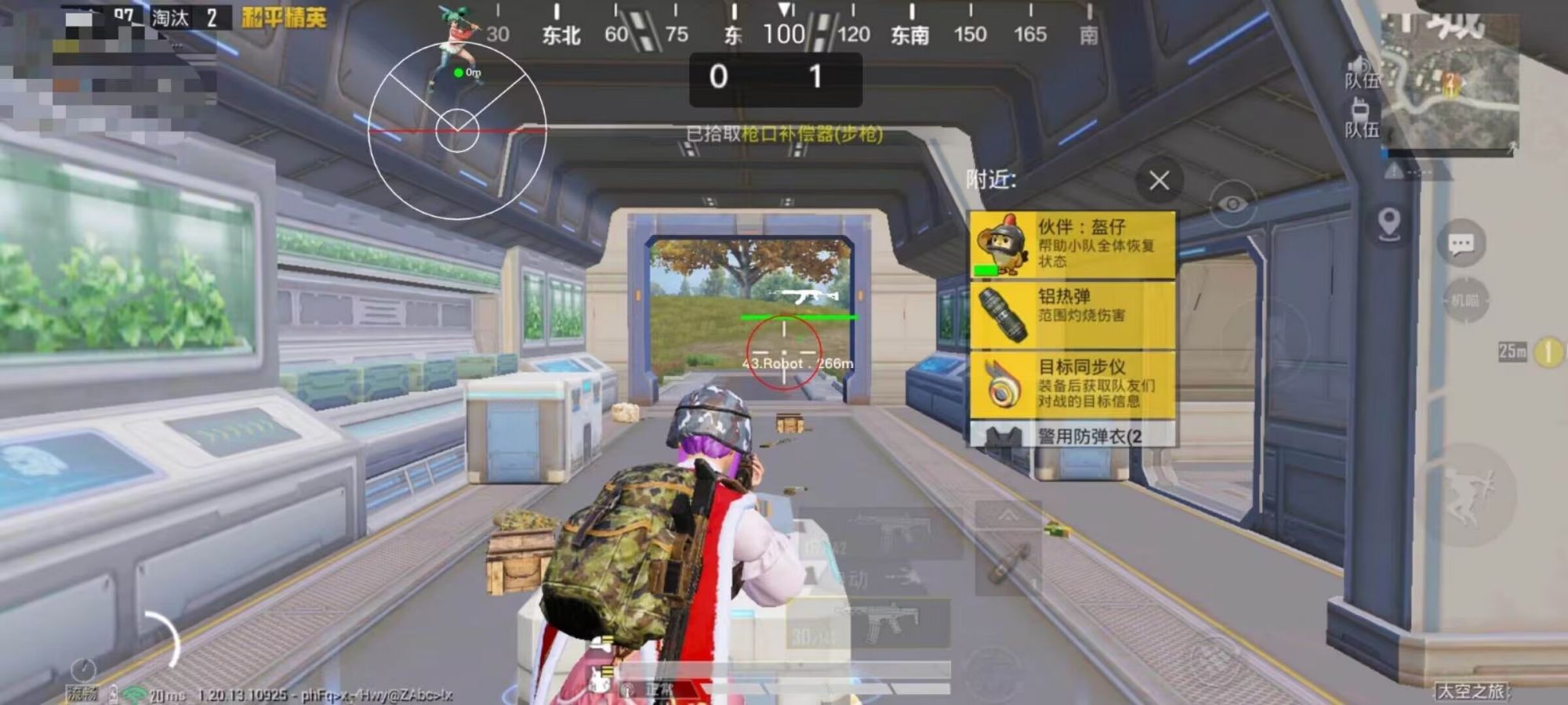 和平精英保时捷IOS免越狱免签名辅助科技