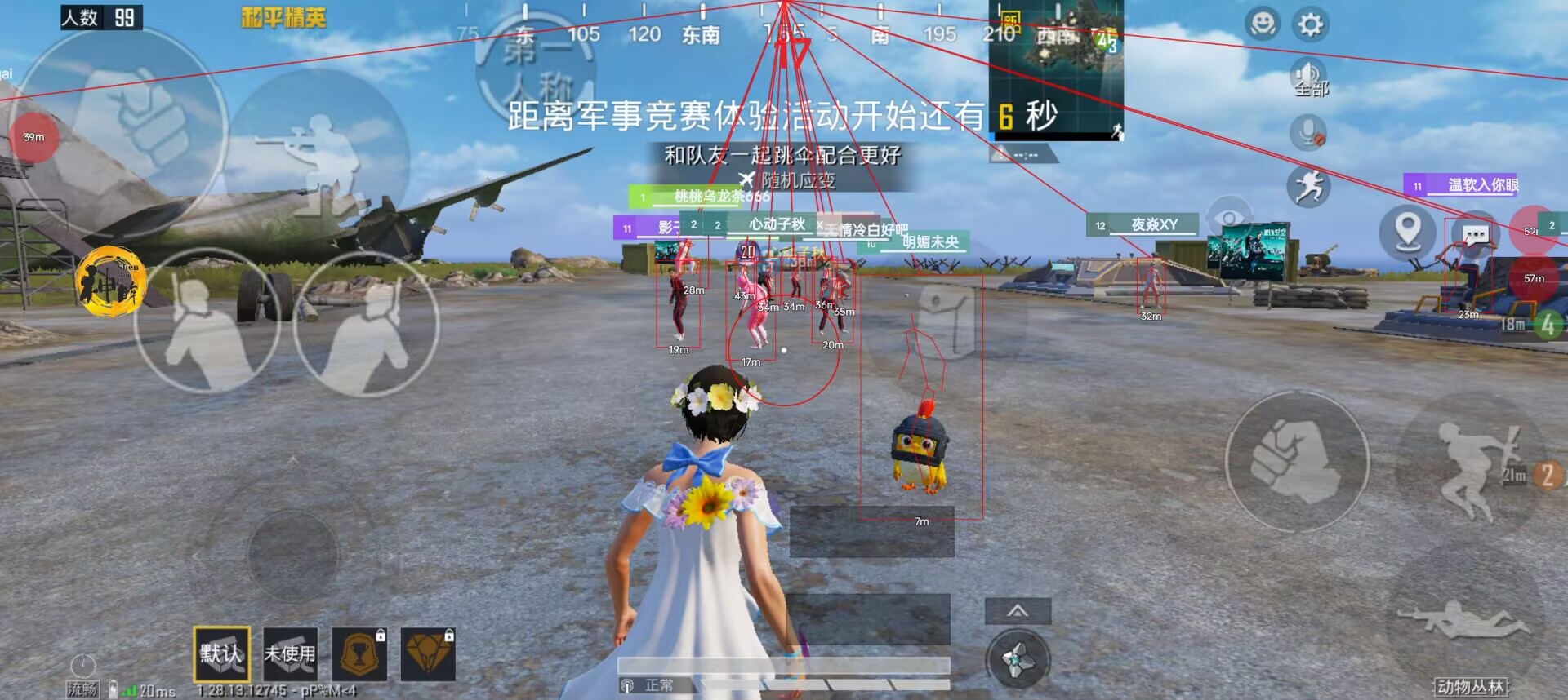 和平精英《葫芦娃》一体直装辅助嘎嘎稳
