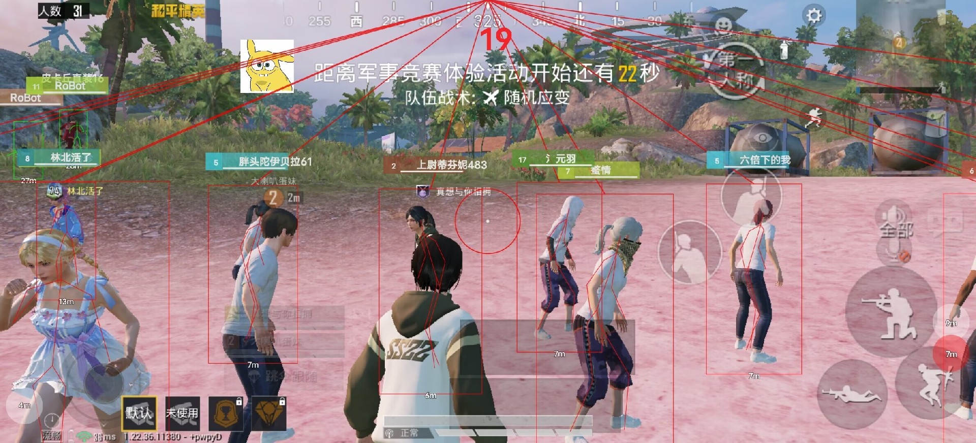 和平精英《独行者》外挂